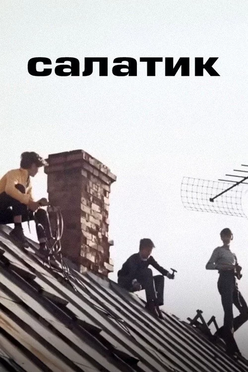 Salātiņš
