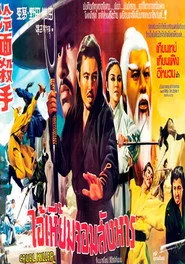 冷面殺手