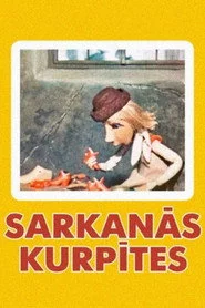 Sarkanās kurpītes