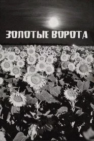 Золоті ворота