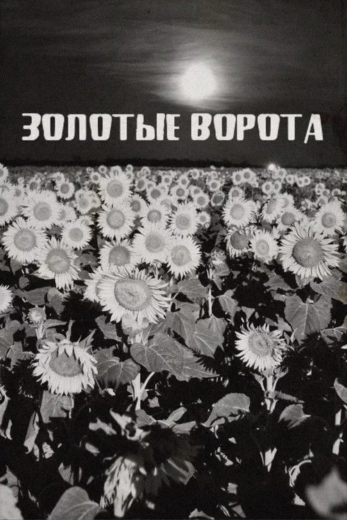 Золоті ворота