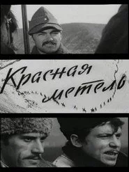 Viforul roşu