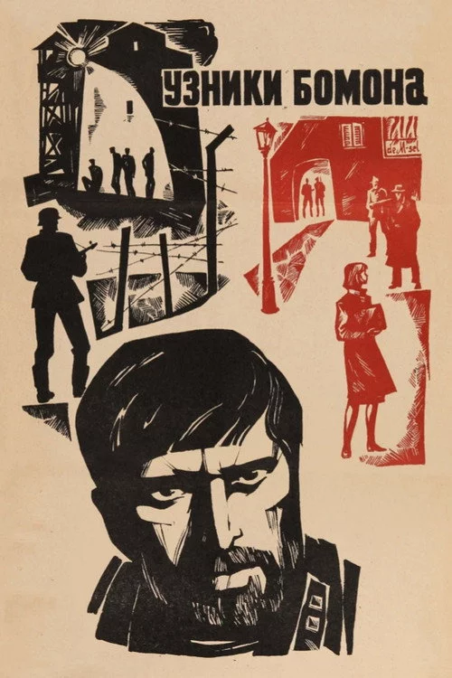 В'язні Бомона