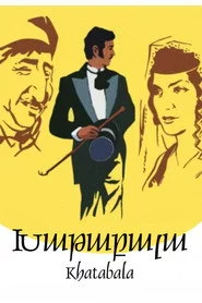 Խաթաբալա