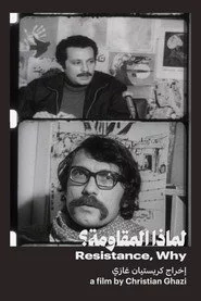 لماذا المقاومة
