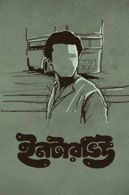 ইন্টারভিউ