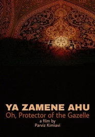 Ya zamene ahu