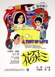 三朵花