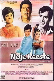 नया रास्ता
