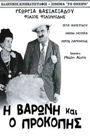 Η Βαρώνη και ο Προκόπης
