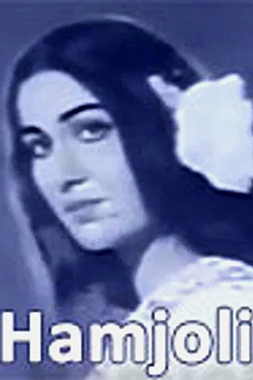 Hamjoli