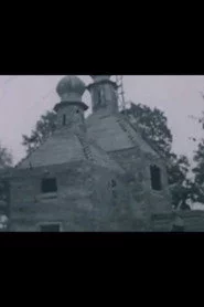 Собор