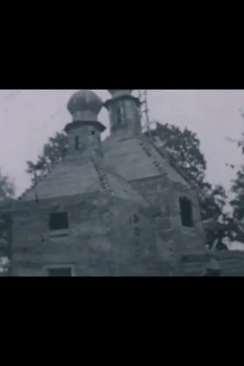 Собор
