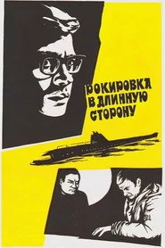 Рокировка в длинную сторону