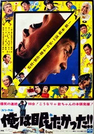 俺は眠たかった!!