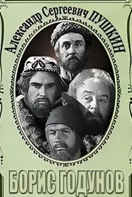 Борис Годунов. Сцены из трагедии