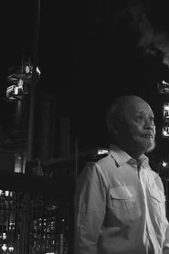 大埔工業村的最後一夜