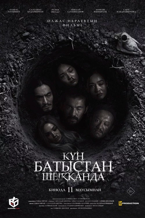 Күн батыстан шыққанда