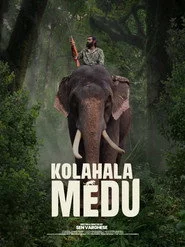 കോലാഹലമേട്