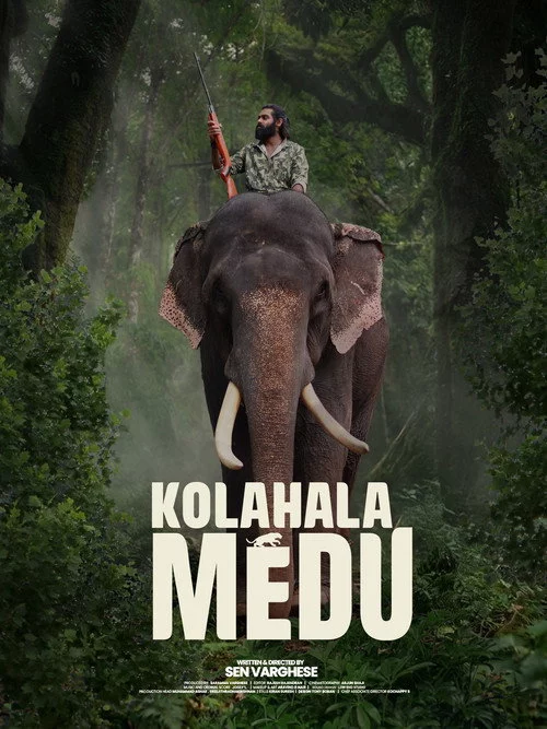കോലാഹലമേട്