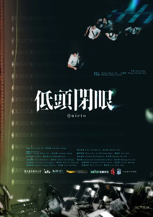 低頭閉眼
