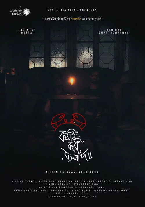 Koshai-Korkot Shongbaad