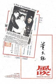 風吹