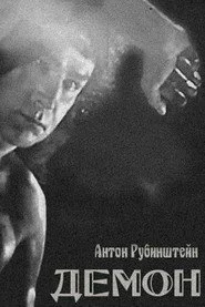Демон
