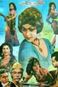 Ishq Par Zor Nahin