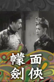 血戰斷魂谷