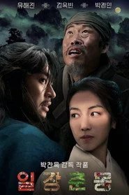 일장춘몽