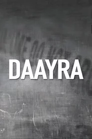 दायरा