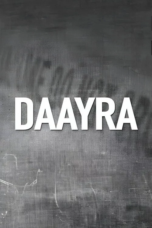 दायरा