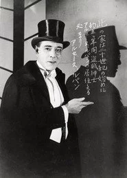 Hachi ichi san