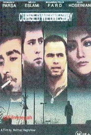 چهارشنبه لعنتی