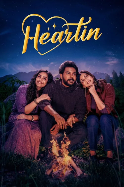 ஹார்டின்