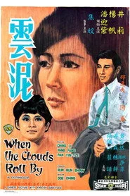 雲泥