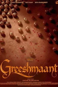 Greeshmaant