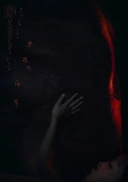 男孩與海牛