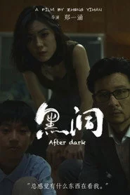 黑洞
