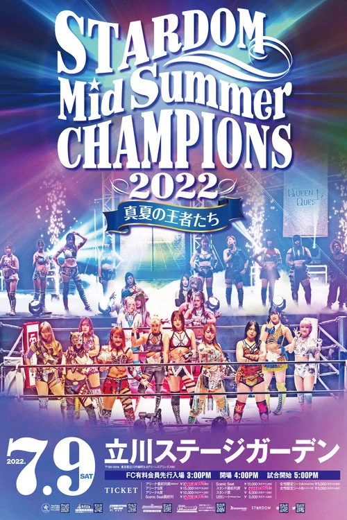 MidSummer Champions 2022〜真夏の王者たち〜