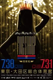 STARDOM 5★STAR GP 2022～開幕戦DAY2～