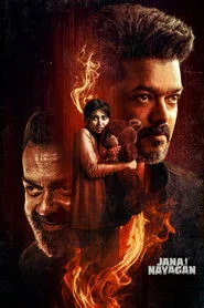 ஜன நாயகன்
