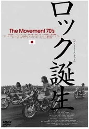 ロック誕生 THE MOVEMENT 70'S