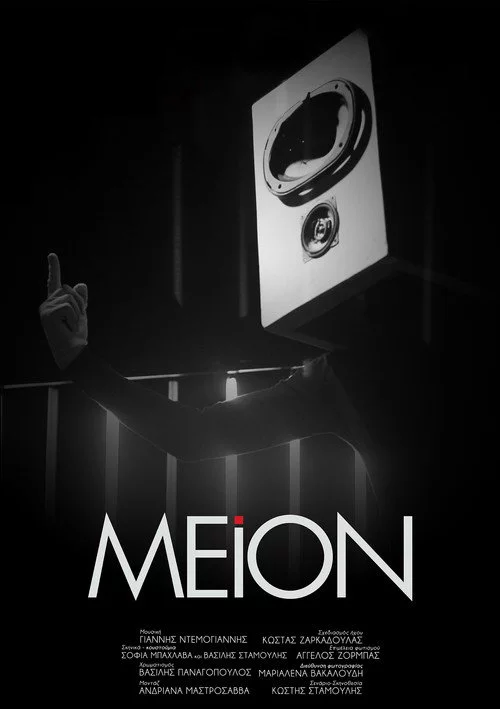Meion