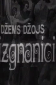 Izgnanici