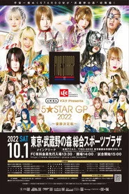 LEC ふわるんマスク Presents 5★STAR GP 2022～優勝決定戦～