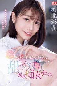 ナースコールはチ・ク・ビ・ナ・メのサイン 何度も射精させてくれる舐めずりペロペロ痴女ナース