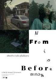 Noise From Before