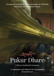 Pukur Dhare